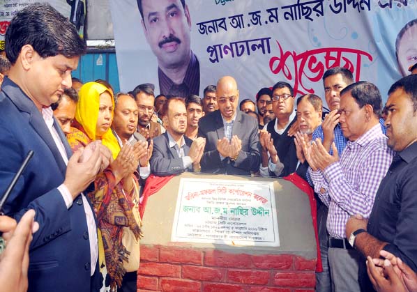 CCC Mayor AJM Nasir Uddin offering munajat after laying the foundation of academic building of Zarina Mafjal City Corporation Degree College yesterday.