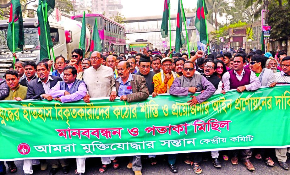 Amra Muktijoddhar Santan brought out a flag procession in the city on Friday demanding formulation of law for giving exemplary punishment to those who are involved in distorting history of the Liberation War.