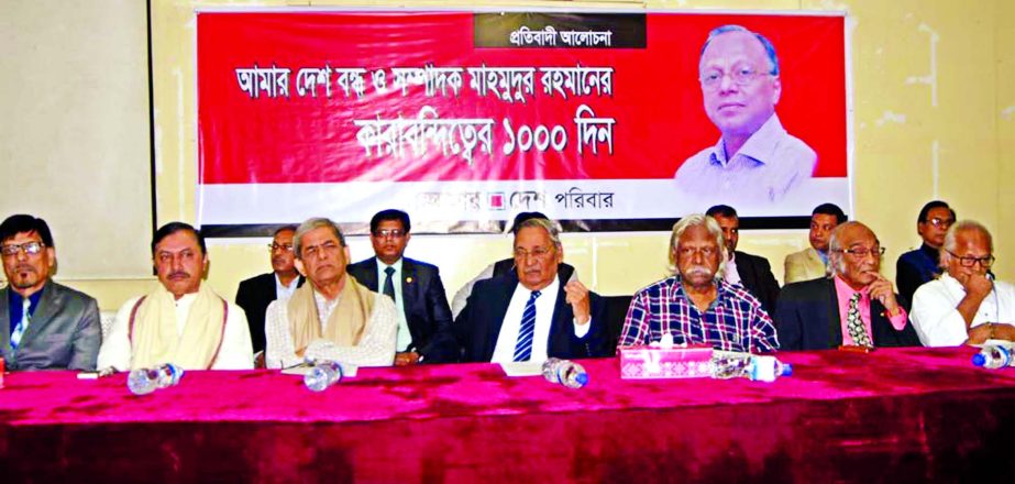 BNP Acting Secretary General Mirza Fakhrul Islam Alamgir, among others, at a discussion on 1000 days in prison of Amar Desh Acting Editor Mahmudur Rahman organized by Amar Desh Paribar at the Institute of Diploma Engineers, Bangladesh in the city on Frida