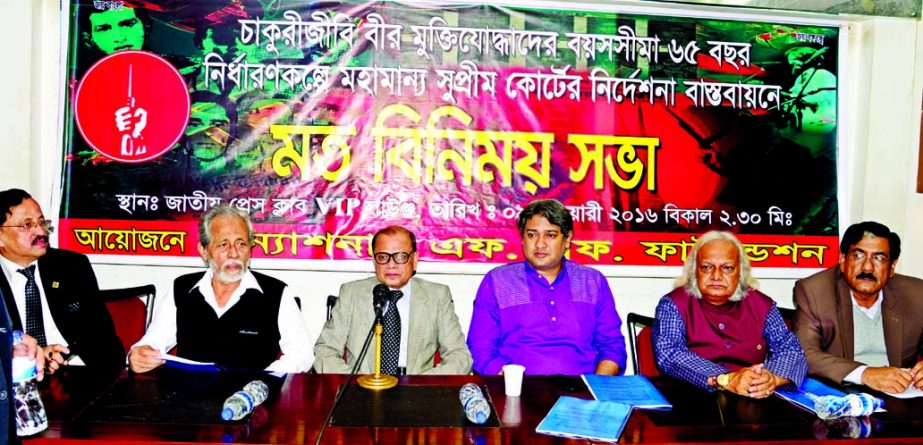 Prof Syed Anwar Hossain of Dhaka University, among others, at an opinion sharing meeting on 'Fixation of 65 years as service age limit for freedom fighters for implementing directive of the Supreme Court' organized by National Freedom Fighters Foundatio