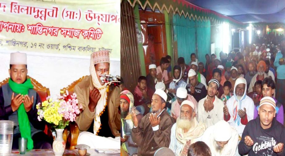 A Milad Mahfil was held marking the Eid-e- Miladunnabi organised by East Bakolia Santinagar Samaj Committee recently.