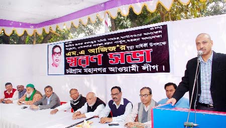 CCC Mayor AJM Nasir Uddin speaking as Chief Guest at a memorial meeting of MA Aziz, a close associate of Bangabandhu organised by Chittagong City Awami League yesterday.