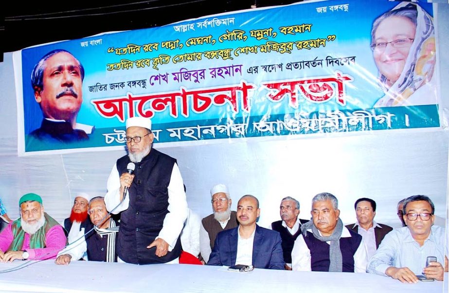 Chittagong City Awami League President Alhaj ABM Mohiuddin Chowdhury speaking as Chief Guest at a discussion meeting on Bangabandhu's Homecoming Day organised by Chittagong City Awami League yesterday.