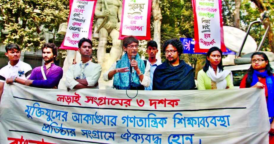 Bangladesh Chhatra Federation formed a human chain in front of the 'Raju Vashkarjo' of Dhaka University on Monday with a call to establish democratic education system.