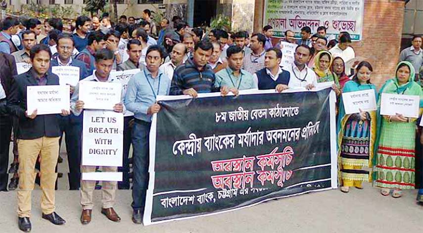 Officers and employees of Bangladesh Bank, Chittagong observed one hour strike on Sunday protesting undermining their status in the 8th pay scale. They took positions in front of Bank main adjacent to Kotwali Crossing on Sunday.