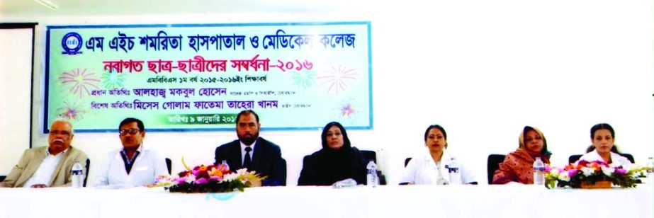 MH Samorita Hospital & Medical College arranges a reception programme for the newcomer students of the session 2015-2016 at the college auditorium in the city recently. Mokbul Hossain, ex MP, Chairman and Golam Fatima Taher, Governing Body Member of the c