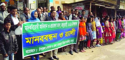 RANGPUR: Gangachara upazila administration and District Narcotics Control Department and DC office jointly arranged a human chain in observance of the month-long anti drug campaign on Tuesday.