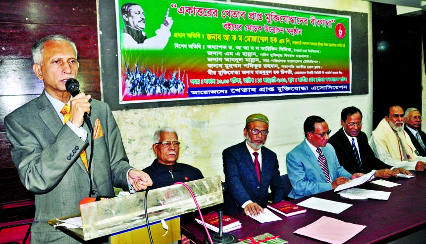 Dhaka University Vice-Chancellor Prof Dr AAMS Arefin Siddique speaking at the cover unwrapping ceremony of a book titled 'Gallantry award recipients freedom fighters' Birgatha' organized by Gallantry Award Recipients Freedom Fighters Association at the