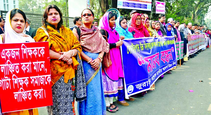 Teachers and employees in the city's Shyampur-Kadamtali thana formed a human chain in front of the Jatiya Press Club on Thursday demanding trial of attackers on Headmaster of Dolaipar High School Ataur Rahman and other teachers and employees of the schoo