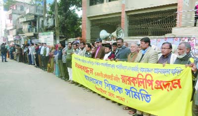 JHENAIDAH: A human chain was formed by the District Non-govt Teachers Association demanding implementation of 8th national pay scale in front of District Post Office yesterday.