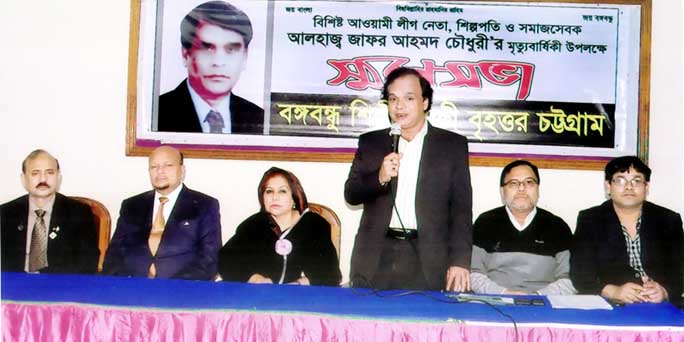 Bangabandhu Shilpi Goshthi arranged a memorial meeting marking the death anniversary of Awami League leader Zafar Ahmed Chowdhury yesterday.