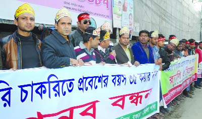 BOGRA : Bangladesh General Students' Forum, Bogra formed a human chain at Satmatha area demanding age of government job entrance 35 yr yesterday.