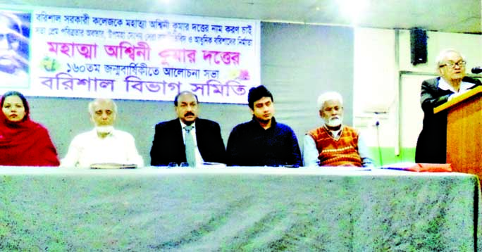 President of Barisal Bibhag Samity and historian Siraj Uddin Ahmed speaking at a discussion on 160th birth anniversary of founder of BM School and College Ashwini Kumar Dutta organised by the samity at Bangladesh Shishu Kalyan Parishad auditorium in the c