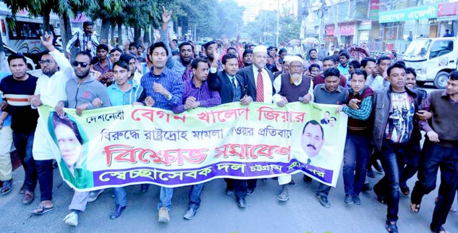 Swechchhasebak Dal, Chittagong City Unit brought out a procession protesting sedition case against BNP Chairperson Begum Khaleda Zia recently.