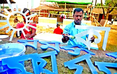 Preparation almost complete ahead of Ekushey Boi Mela at Bangla Academy beginning from Pahela February. This photo was taken on Thursday.