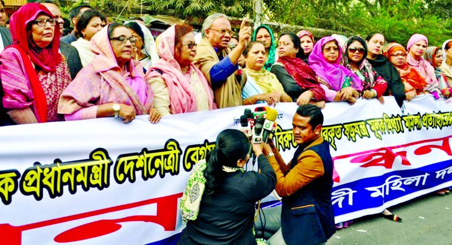 Jatiyatabadi Mahila Dal formed a human chain in front of the Jatiya Press Club on Friday demanding withdrawal of false case filed against BNP Chairperson Begum Khaleda Zia.