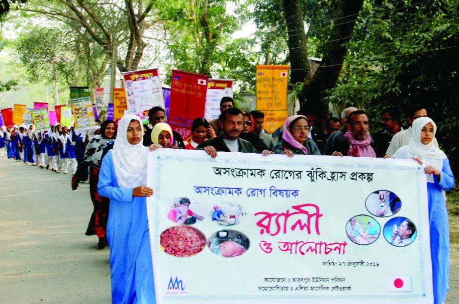 JESSORE: Students of different schools took part at in a rally at Arabpur under Jessore Sadar upazila for making awareness on the risks of non- communicable diseases organised by Arabpur Union Parishad on Wednesday.