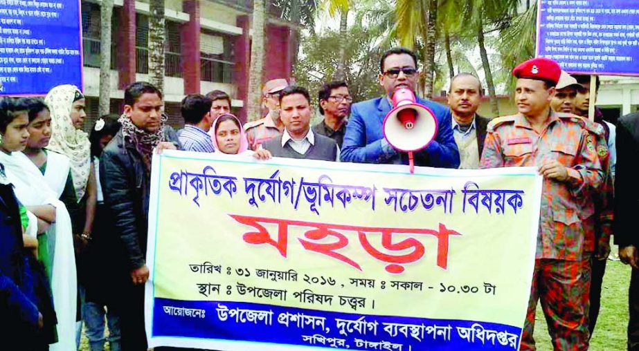 SAKHIPUR (Tangail): S M Rafiqual Islam, UNO, Sakhipur speaking at a training exercise before and after earth earthquake jointly organised by district administration and Disaster Management Directorate yesterday.