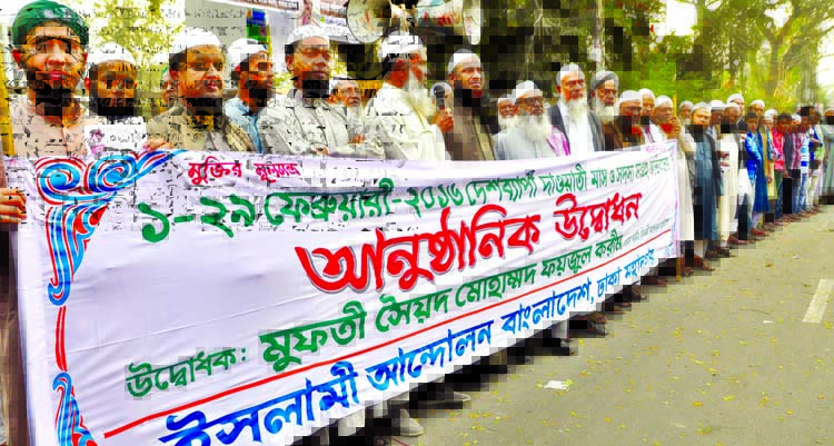 Islami Andolon Bangladesh organized a rally in front of Jatiya Press Club on Monday on the occasion of month-long religious festival.