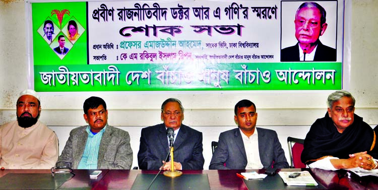 Former Vice-Chancellor of Dhaka University Prof Emajuddin Ahmed, among others, at a condolence meeting in memory of veteran politician Dr RA Gani organized by Jatiyatabadi Desh Bachao, Manush Bachao Andolon at Jatiya Press Club on Monday.