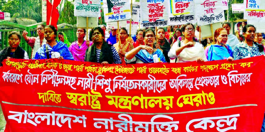 Bangladesh Nari Mukti Kendra brought out a procession in the city on Thursday demanding trial of those involved in repression on women and children.