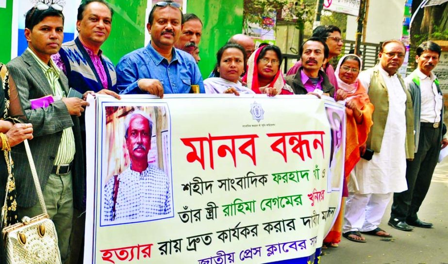 Sangbadik Farhad Kha Smrity Foundation formed a human chain in front of Jatiya Press Club on Saturday demanding quick execution of verdict of murder case of journalist Farhad Kha and his wife.