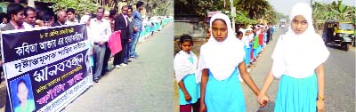 BARISAL: A human chain was formed on Barisal-Dhaka Highway demanding arrest and punishment of miscreants for killing school girl in Gournadi yesterday .