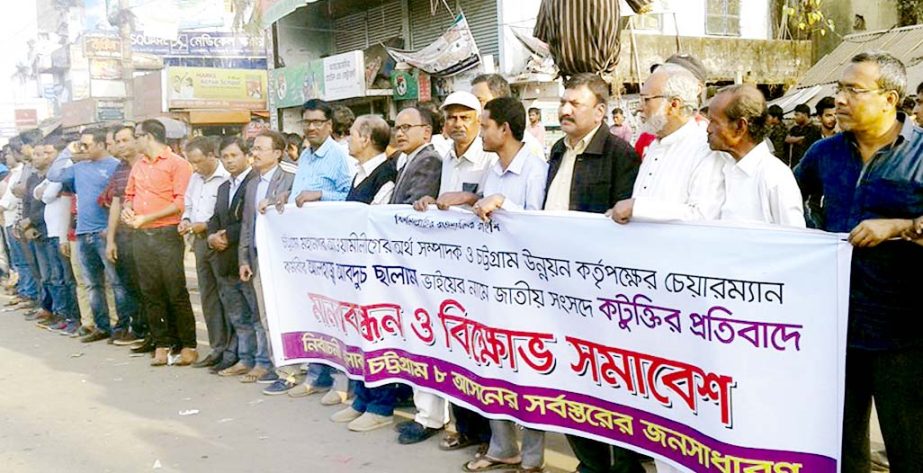 A human chain was formed at Kaptai Road intersection in the city yesterday protesting remarks against CDA Chairman Abdus Salam by the lawmaker Moinuddin Khan Badal in National Parliament recently.