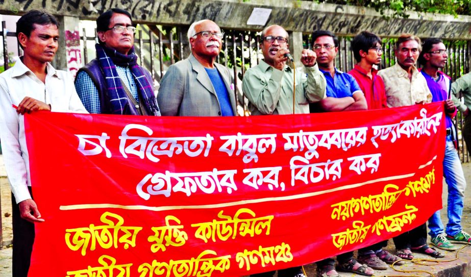 Various left-leaning political parties organised a rally in front of the Jatiya Press Club on Tuesday demanding arrest and punishment of killer of tea-seller Babul Matabbor.