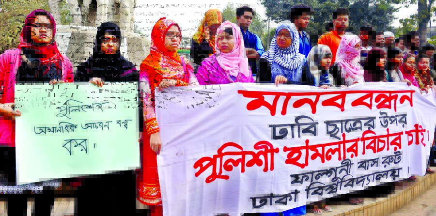 Students of Dhaka University formed a human chain in TSC area on Tuesday protesting recent assault on their fellow by police.