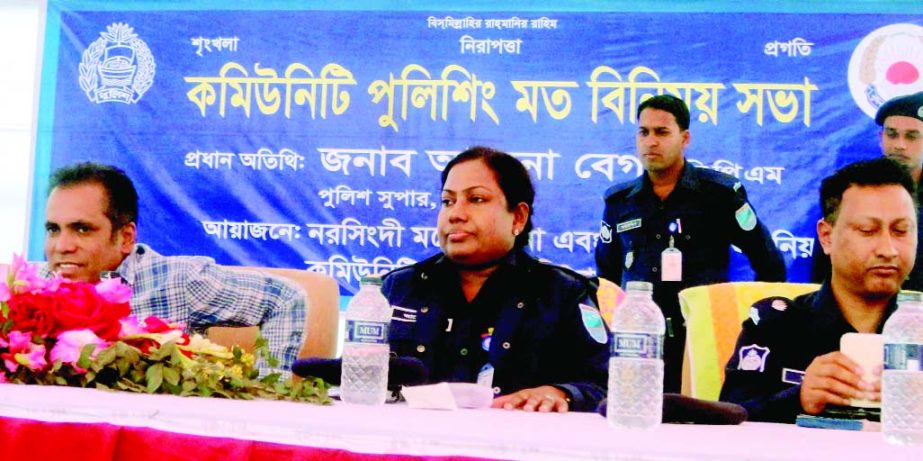 NARSINGDI: Amena Begum BPM , Superintendent of Police, Narsingdi speaking at a view exchange meeting as chief guest with the members of Karimpur Union Community Policing Form at Karimpur Govt Primary School field on Sunday.