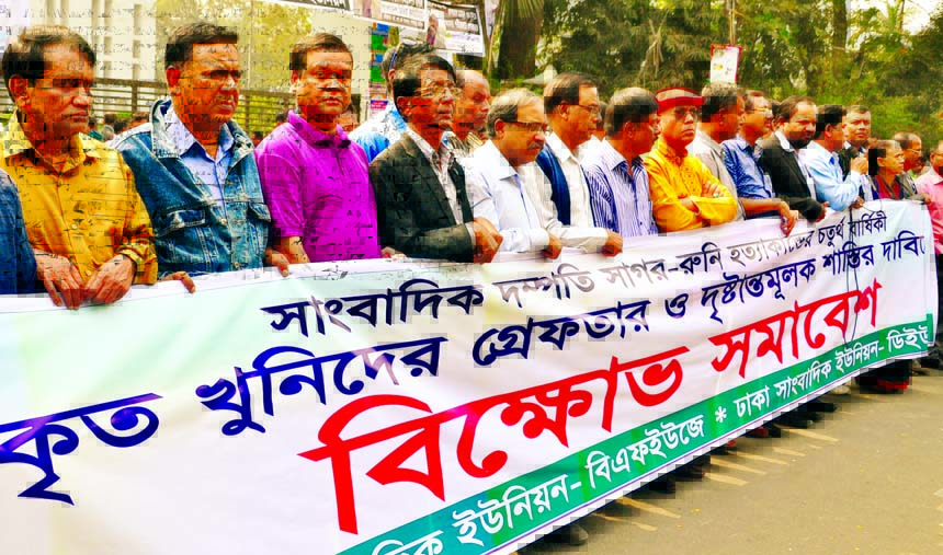 A faction of BFUJ and DUJ formed a human chain in front of Jatiya Press Club on Thursday demanding exemplary punishment to the killer(s) of journalist couple Sagor-Runi.