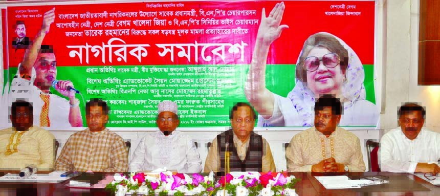 BNP Vice-Chairman Abdullah-al-Noman, among others, at a rally organized by Bangladesh Jatiyatabadi Nagorik Dal at Jatiya Press Club on Friday protesting false cases filed against BNP Chairperson Begum Khaleda Zia and her son Tarique Rahman.