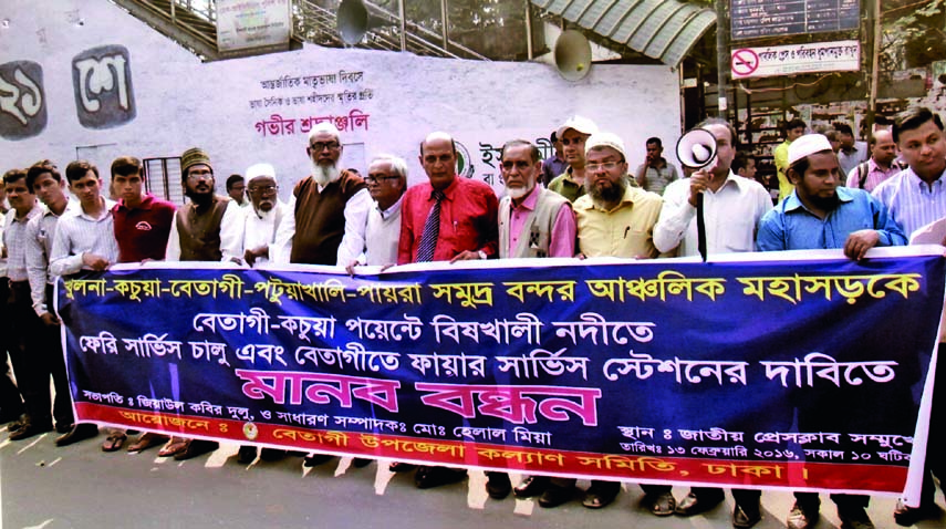 Betagi Upazila Kalyan Samity, Dhaka formed a human chain in front of Jatiya Press Club on Saturday demanding introduction of ferry service at Betagi-Kachua point on Bishkhali river.