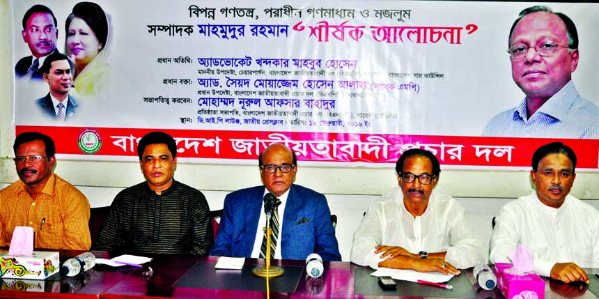 BNP Chairperson's Adviser Advocate Khondkar Mahbub Hossain speaking at a discussion on 'Endangered Democracy, Dependent Mass Media and Editor Mahmudur Rahman' organized by Jatiyatabadi Prochar Dal at Jatiya Press Club on Thursday.