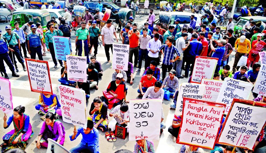 Parbattya Chattagram Chhatra Parishad (PCCP) staged a demonstration in city to implement their 5-point demands including quota restoration, but they were intercepted while going to submit memorandum to Education Ministry on Thursday.