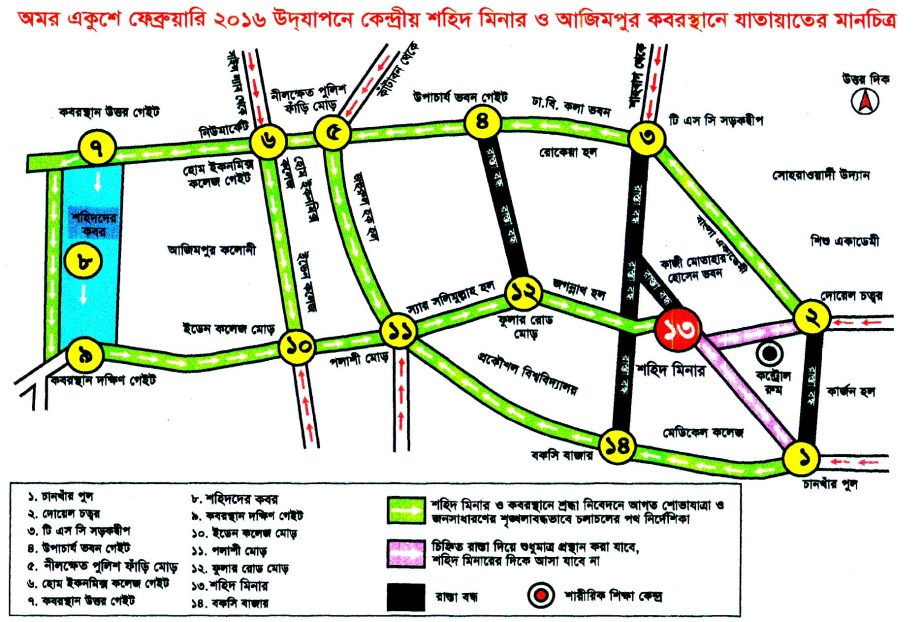 Roadmap on the occasion of Ekushey.