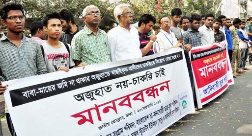 Various socio-political organisations formed a human chain in front of the Jatiya Press Club on Saturday with a slogan 'No lame excuse-we demand Job'.