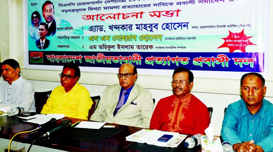 BNP Chairperson's Adviser Advocate Khondkar Mahbub Hossain, among others, at a rally organized on Friday by Bangladesh Jatiyatabadi Protyagata Probashi Dal demanding withdrawal of false cases filed against BNP Chairperson Begum Khaleda Zia and her son Ta