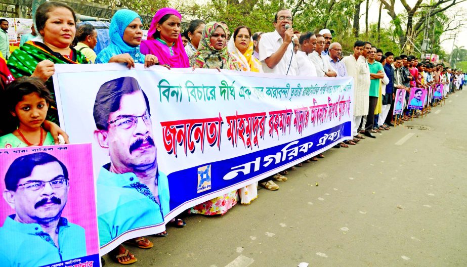 Nagorik Oikya formed a human chain in front of Jatiya Press Club on Friday demanding release of its convenor Mahmudur Rahman Manna.