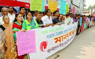 BOGRA: Bangladesh Hindu, Bouddha, Christian Oikkya Parishad, Bogra District Unit formed a human chain demanding security of other minority people yesterday.