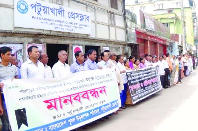 PATUAKHALI: Journalists formed a human chain on Friday in front of Patuakhali Press Club demanding exemplary punishment for the killing of Hindu priest in Debiganj upazila of Panchagarh.