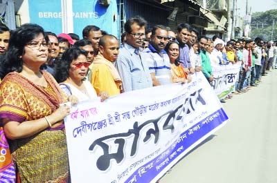 DINAJPUR: Bangladesh Hindu, Bouddha, Christian Oikya Parishad, Dinajpur District Unit formed a human chain protesting killing of Hindu priest in Debiganj upazila of Panchagarh on Saturday.