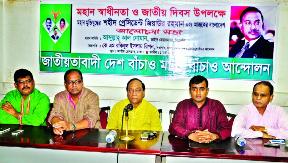 BNP Vice-President Abdullah-al-Noman, among others, at a discussion on 'Shaheed President Ziaur Rahman in the Liberation War and Today's Bangladesh' organized by Jatiyatabadi Desh Bachao Manush Bachao Andolon at Jatiya Press Club on Tuesday.