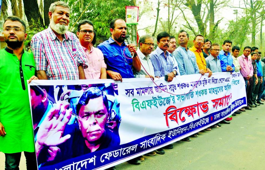 A faction of BFUJ and DUJ formed a human chain in front of Jatiya Press Club on Tuesday demanding release of BFUJ President Shawkat Mahmud.