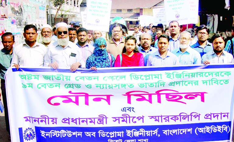 SYLHET: Institute of Diploma Engineers' Bangladesh, Sylhet District Unit brought out a procession demanding 9th pay scale recently.