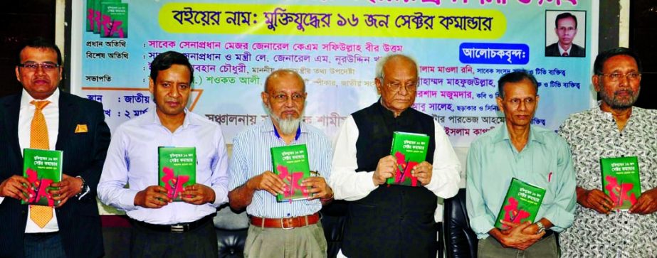 Col (Retd) Shawkat Ali along with other distinguished guests holds the copies of a book titled '16 Sector Commanders of the Liberation War' written by Shahadat Hossain Khan at its cover unwrapping ceremony at Jatiya Press Club on Wednesday.