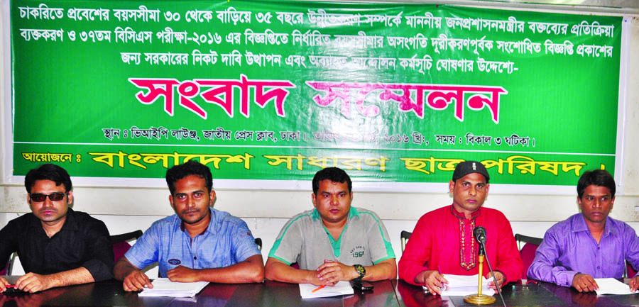 President of Bangladesh General Students Council Imtiaz Hossain speaking at a press conference at Jatiya Press Club on Thursday expressing reaction over the statement of Public Administration Minister about their demand to fix 35 years as age-limit for go