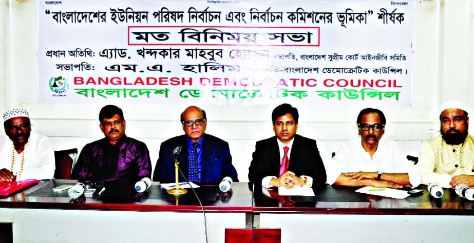 BNP Chairperson's Adviser Khondkar Mahbub Hossain, among others, at an opinion sharing meeting on 'Union Council Elections of Bangladesh and Role of Election Commission' organized by Bangladesh Democratic Council at Jatiya Press Club on Friday.