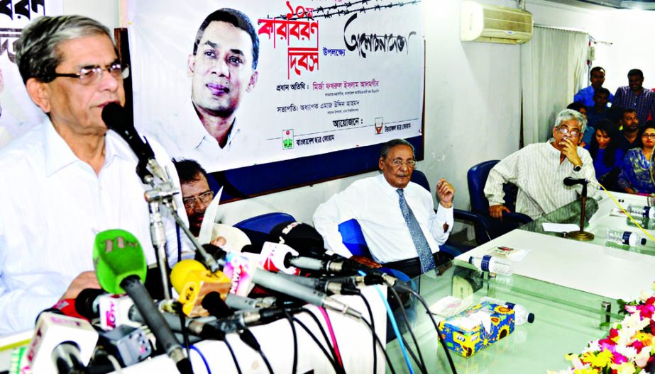 BNP Acting Secretary General Mirza Fakhrul Islam Alamgir speaking at a discussion on '10 years to imprisonment of BNP Sr Vice-Chairman Tarique Rahman' organized by Bangladesh Chhatra Forum at Dhaka Reporters Unity auditorium on Saturday.